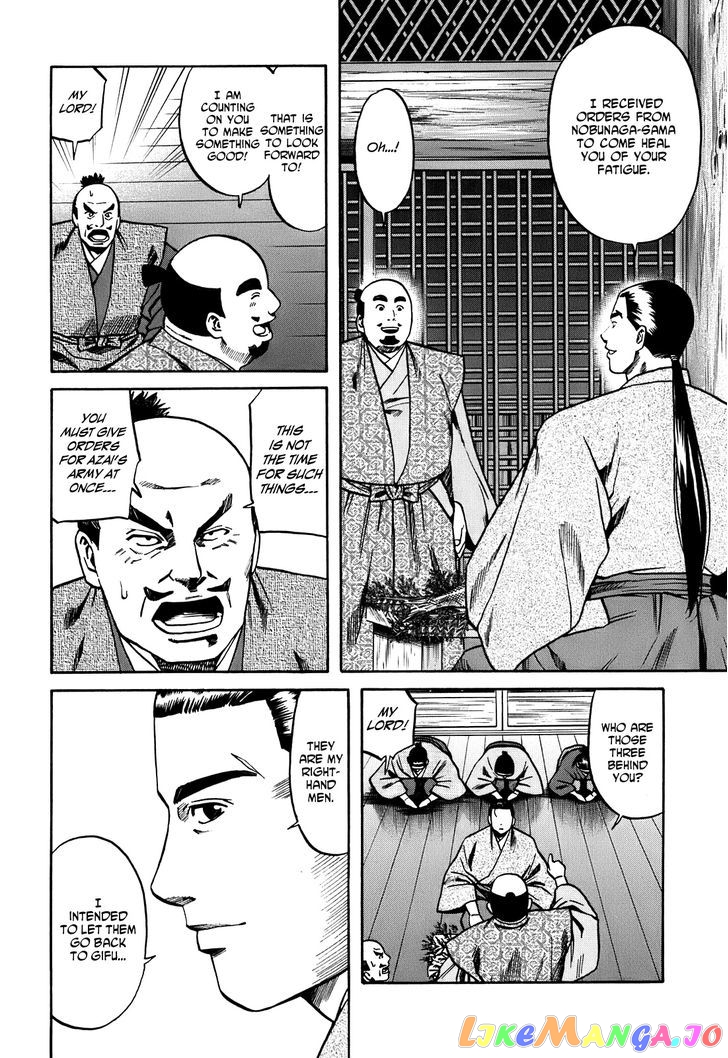 Nobunaga no Chef chapter 20 - page 7