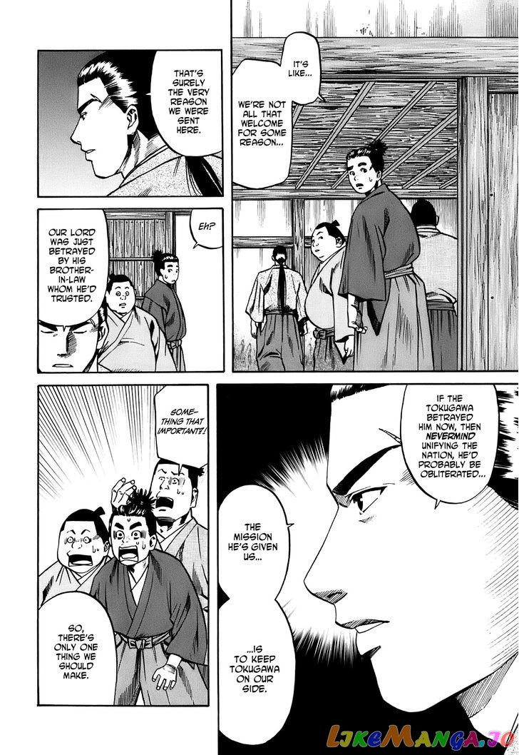 Nobunaga no Chef chapter 20 - page 9