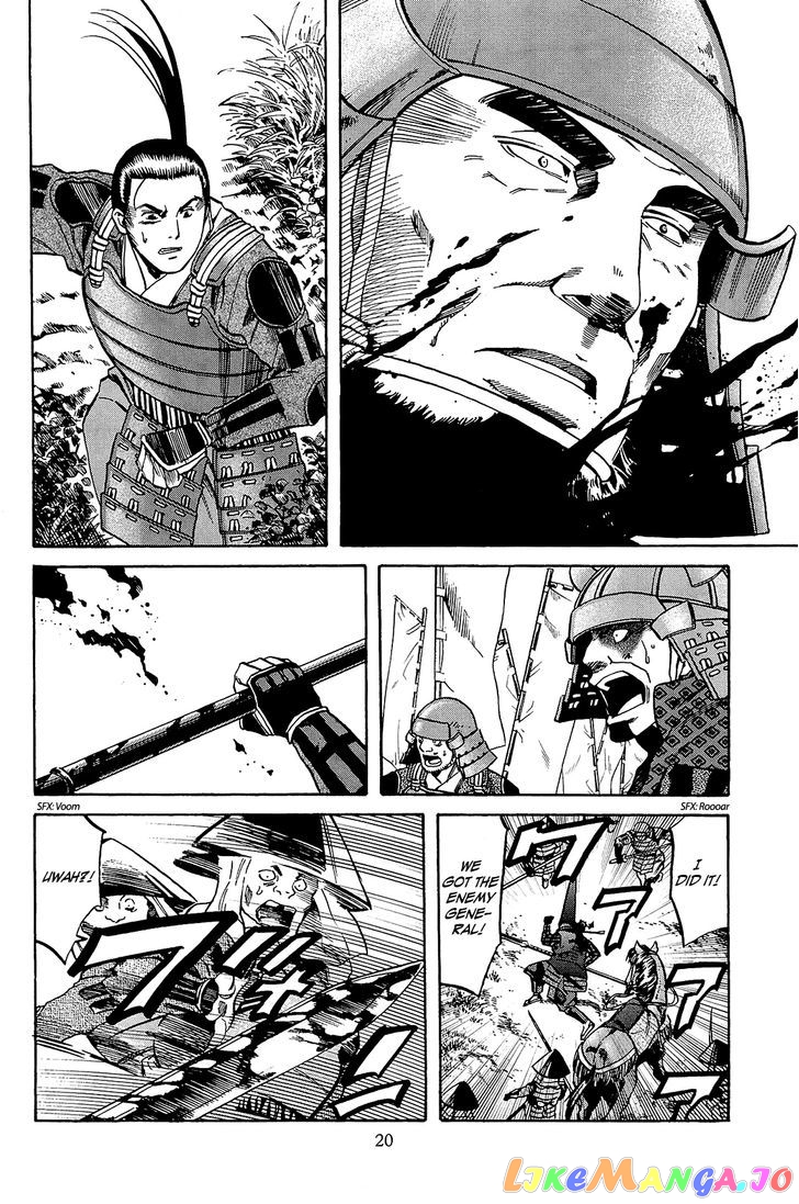 Nobunaga no Chef chapter 44 - page 20