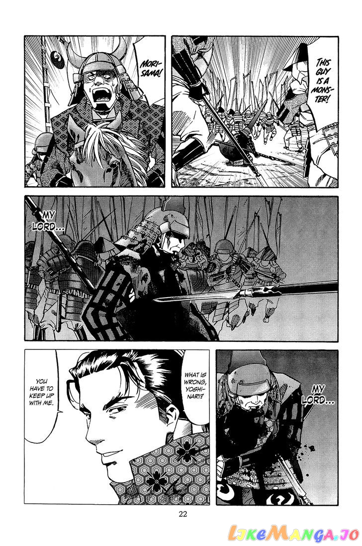 Nobunaga no Chef chapter 44 - page 22