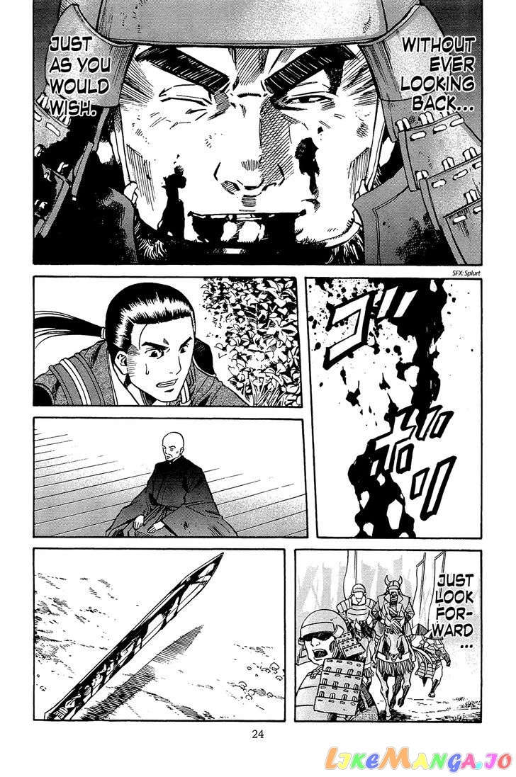 Nobunaga no Chef chapter 44 - page 24