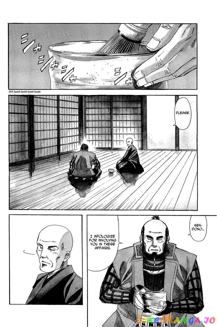 Nobunaga no Chef chapter 44 - page 7