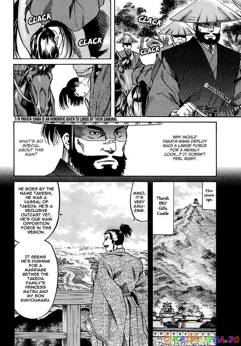 Nobunaga no Chef chapter 66 - page 11