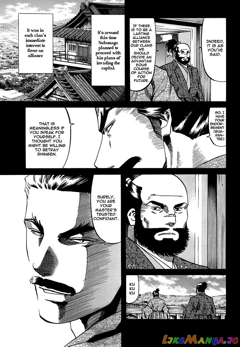 Nobunaga no Chef chapter 66 - page 12