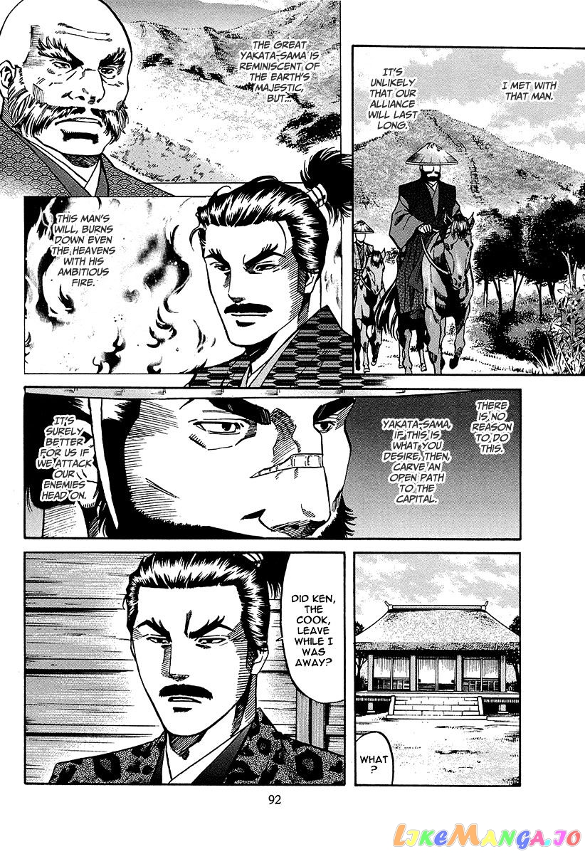 Nobunaga no Chef chapter 66 - page 13