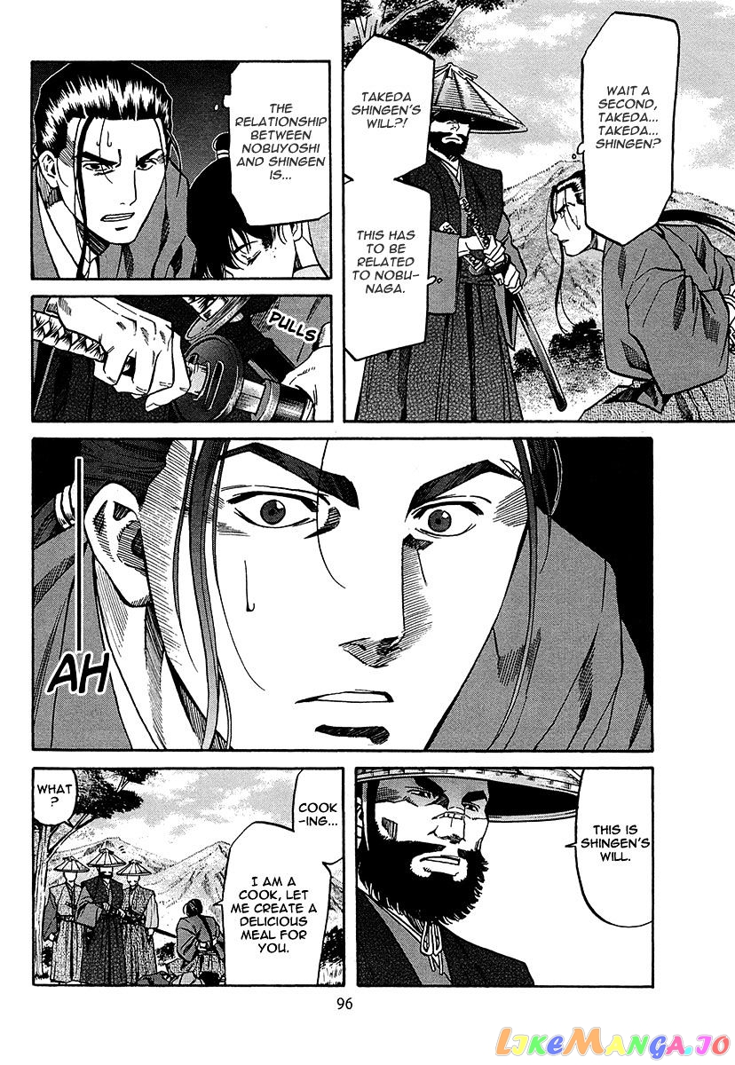 Nobunaga no Chef chapter 66 - page 17