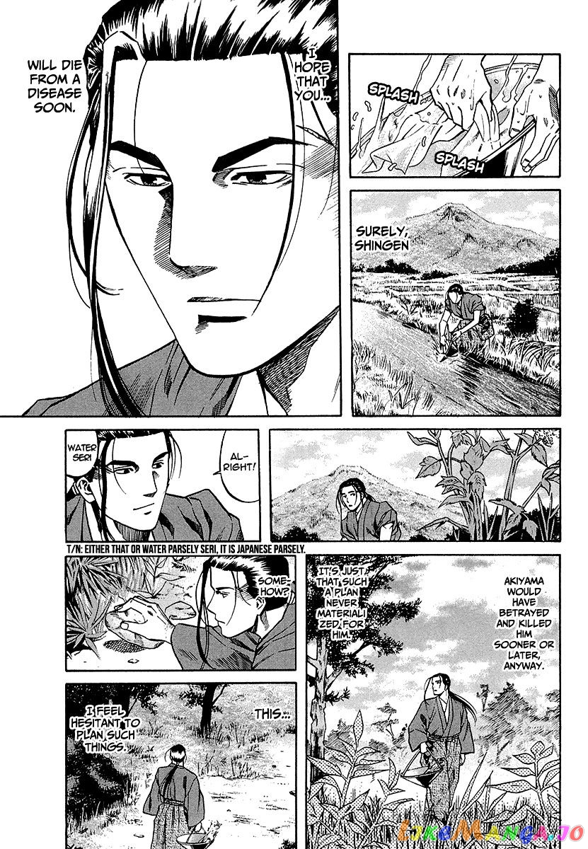 Nobunaga no Chef chapter 66 - page 20