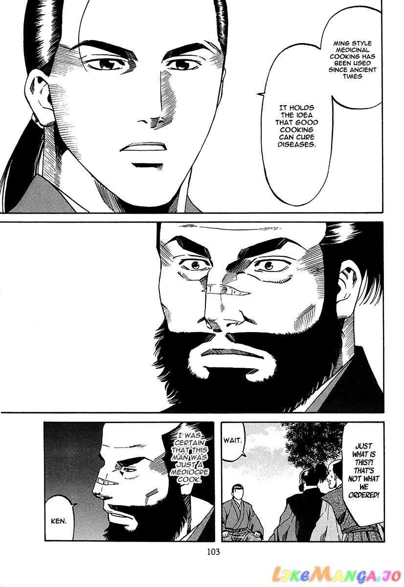 Nobunaga no Chef chapter 66 - page 24