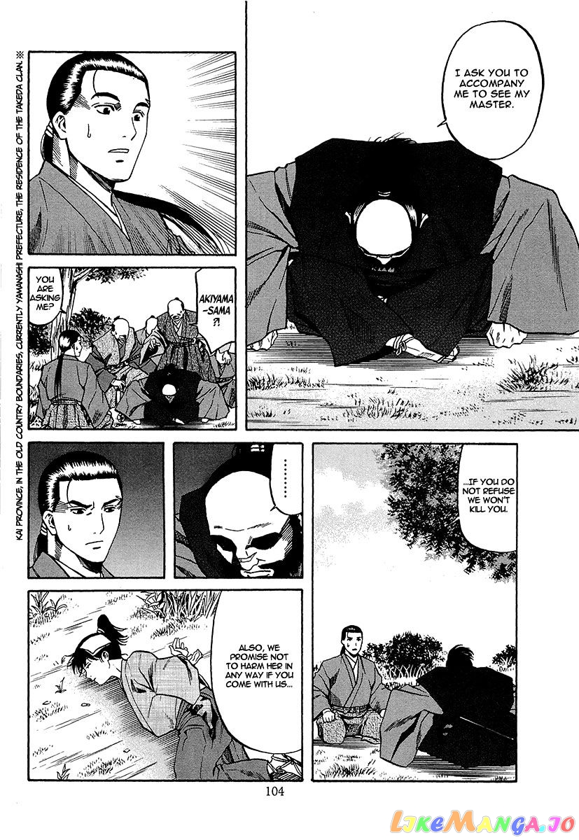 Nobunaga no Chef chapter 66 - page 25
