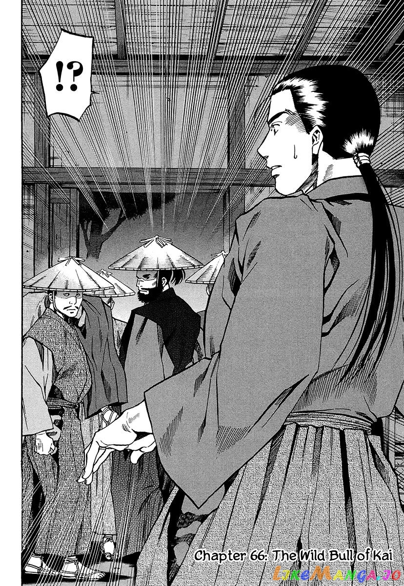 Nobunaga no Chef chapter 66 - page 7
