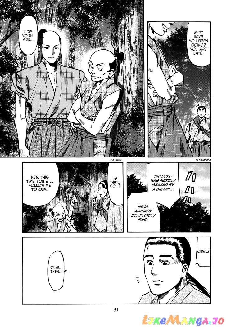 Nobunaga no Chef chapter 21 - page 4