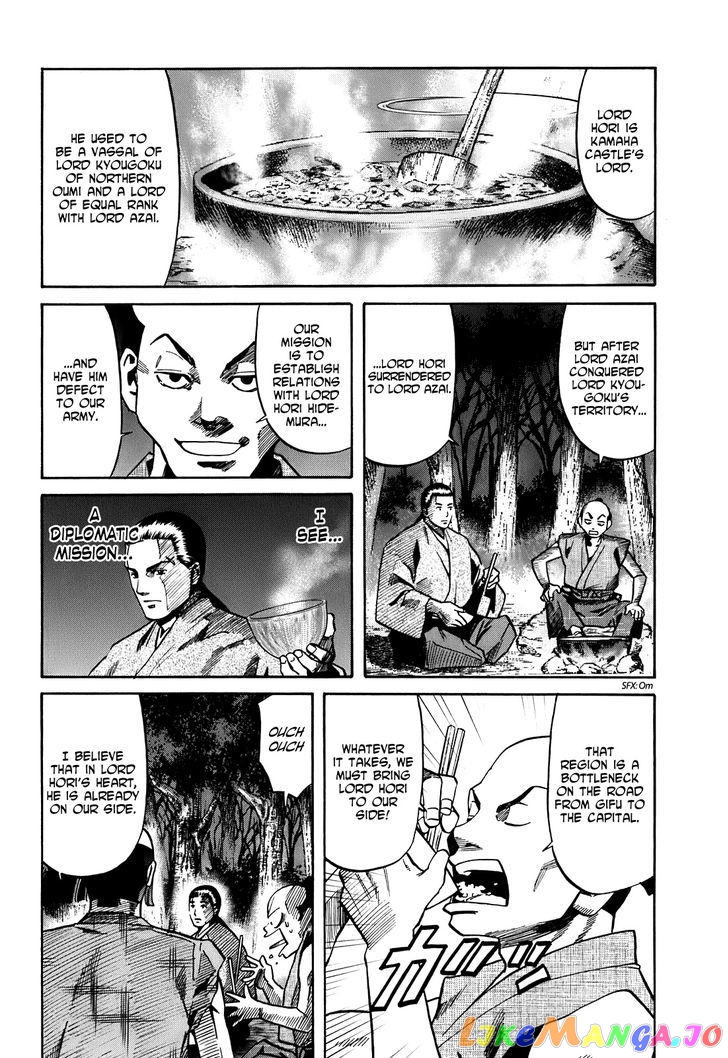 Nobunaga no Chef chapter 21 - page 7