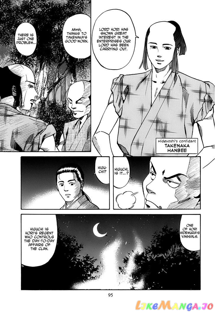 Nobunaga no Chef chapter 21 - page 8