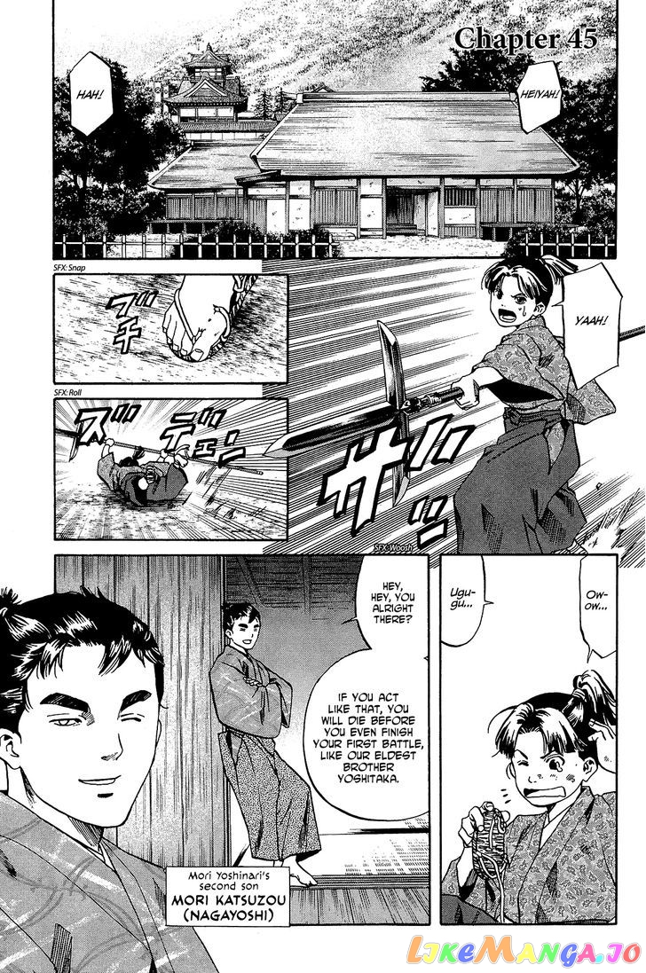 Nobunaga no Chef chapter 45 - page 2