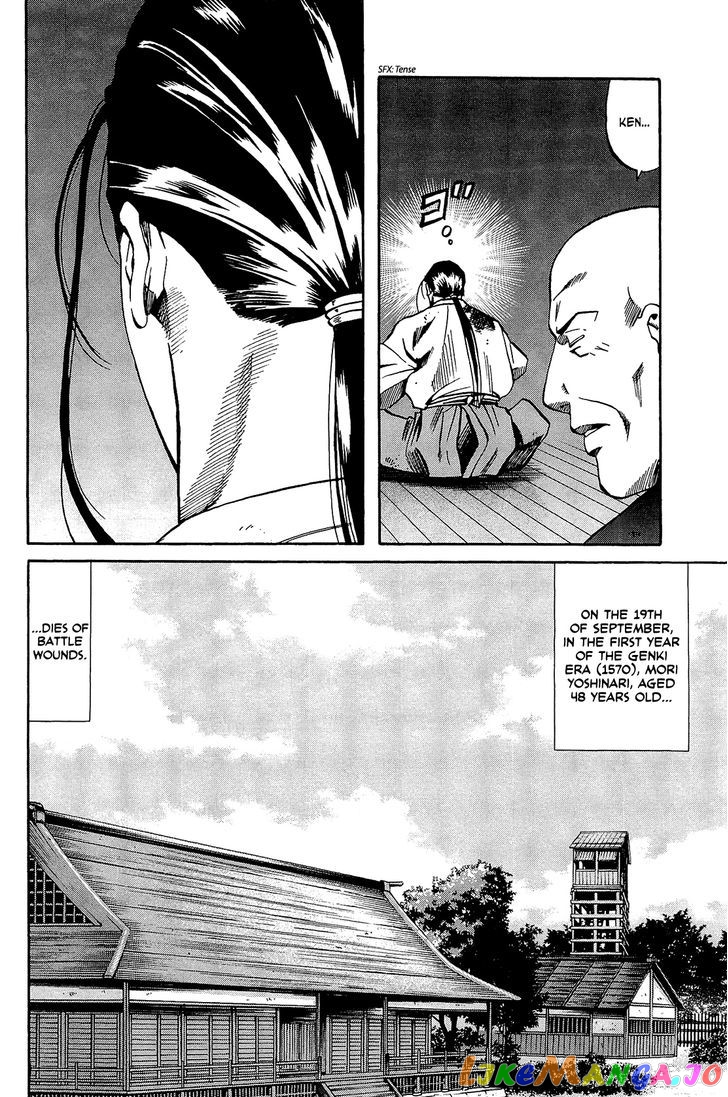 Nobunaga no Chef chapter 45 - page 21