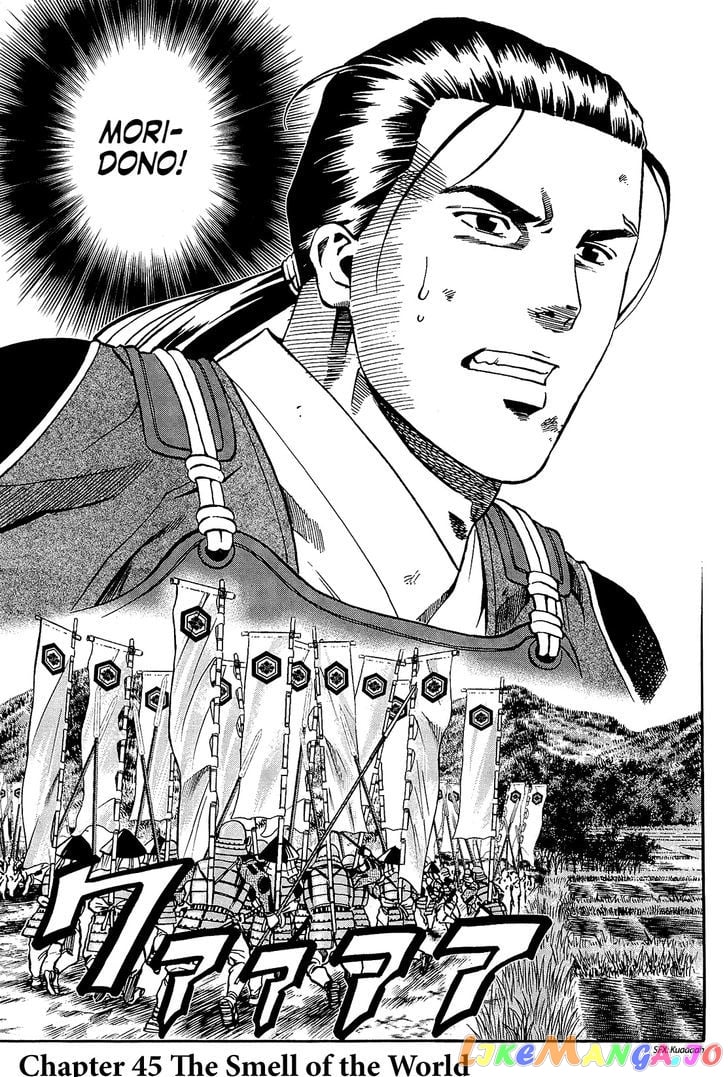 Nobunaga no Chef chapter 45 - page 4