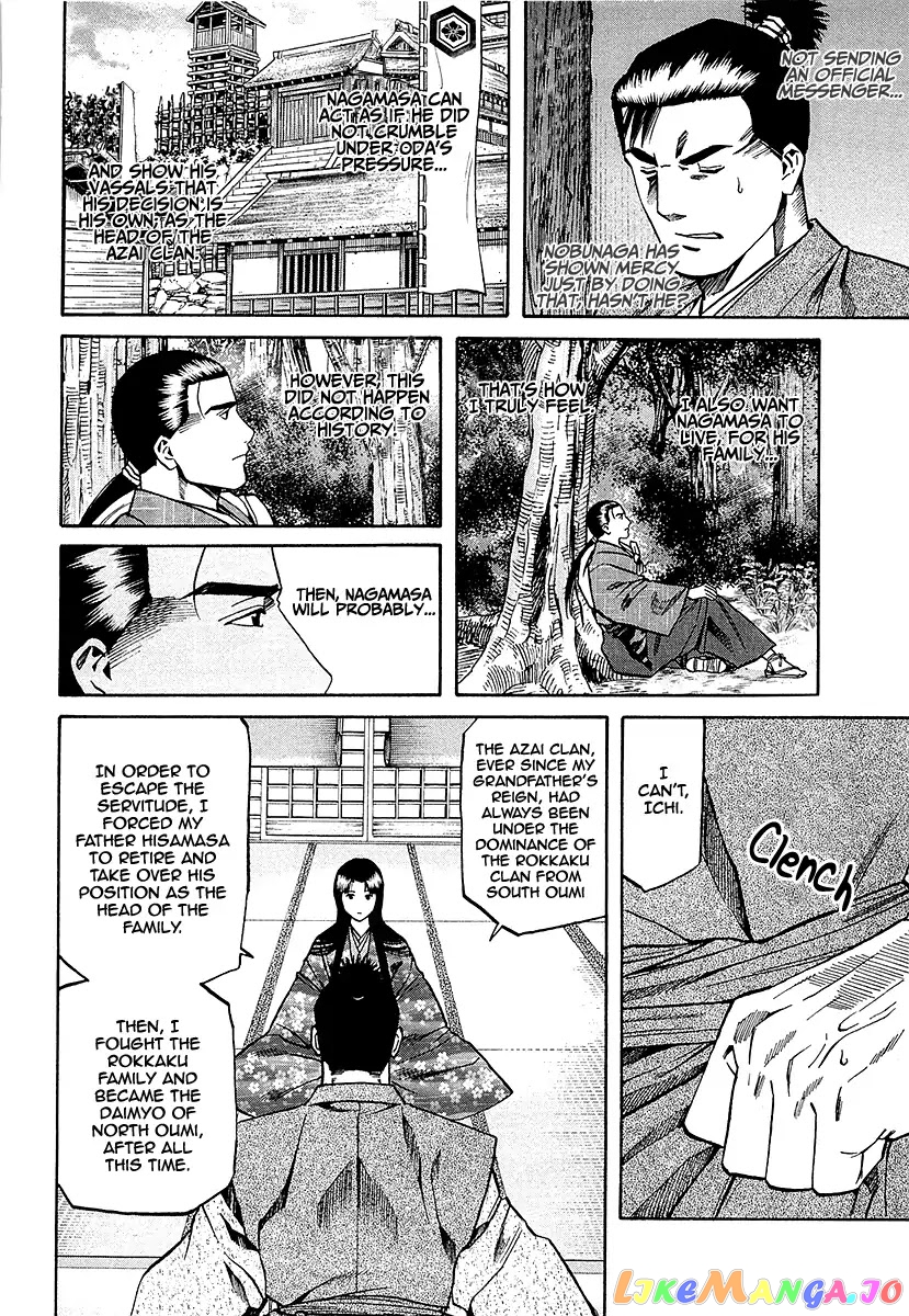 Nobunaga no Chef chapter 90 - page 21