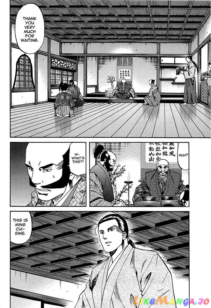 Nobunaga no Chef chapter 67 - page 17