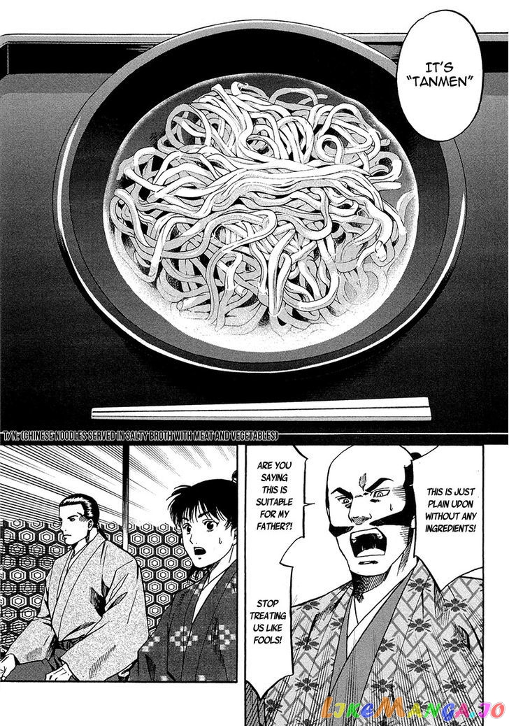 Nobunaga no Chef chapter 67 - page 18