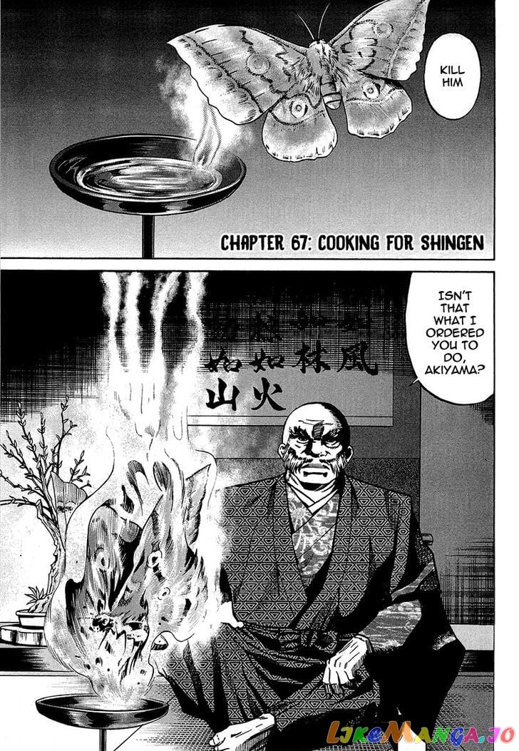 Nobunaga no Chef chapter 67 - page 6