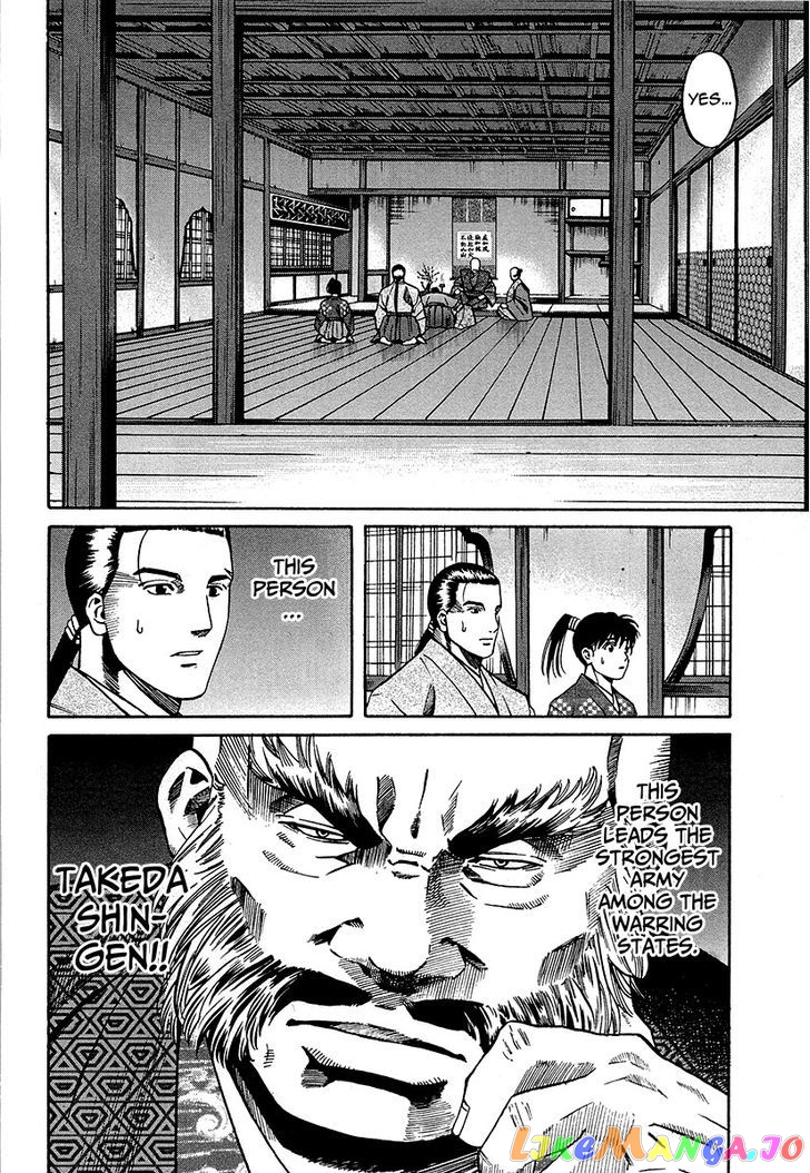 Nobunaga no Chef chapter 67 - page 7