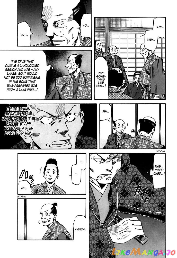 Nobunaga no Chef chapter 22 - page 10