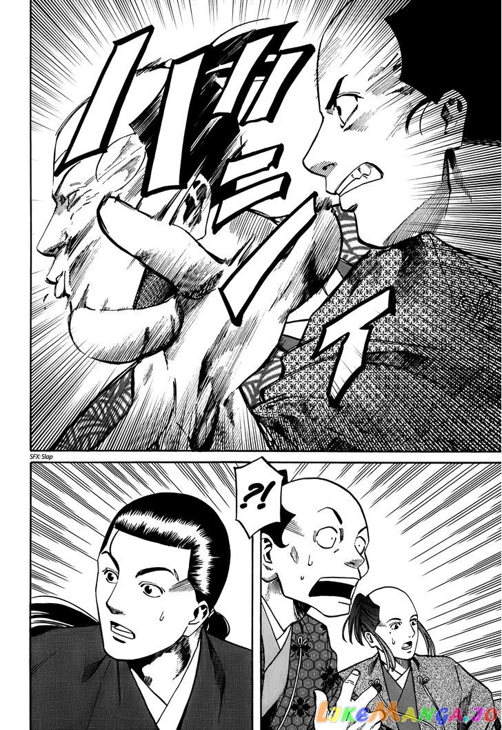 Nobunaga no Chef chapter 22 - page 11