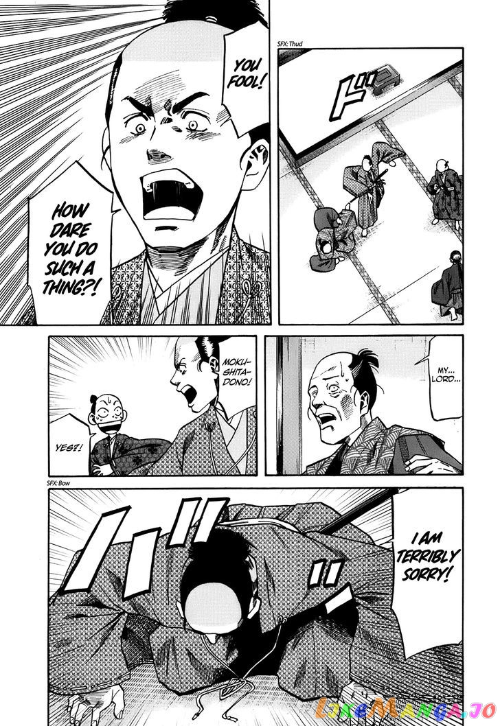Nobunaga no Chef chapter 22 - page 12