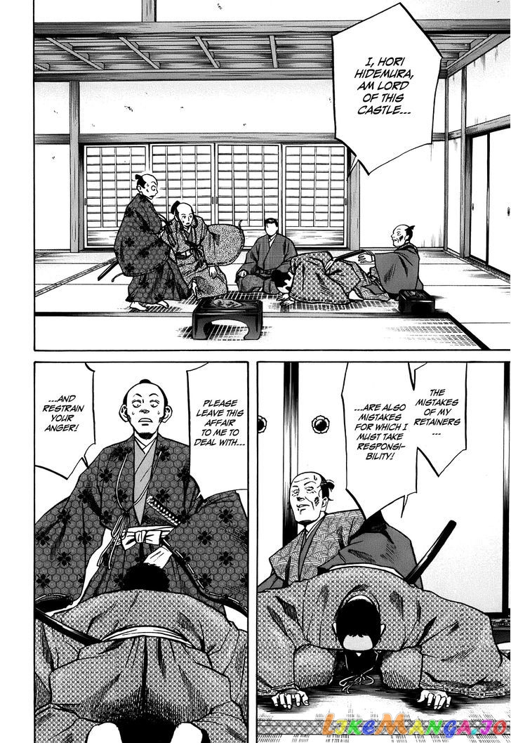 Nobunaga no Chef chapter 22 - page 13