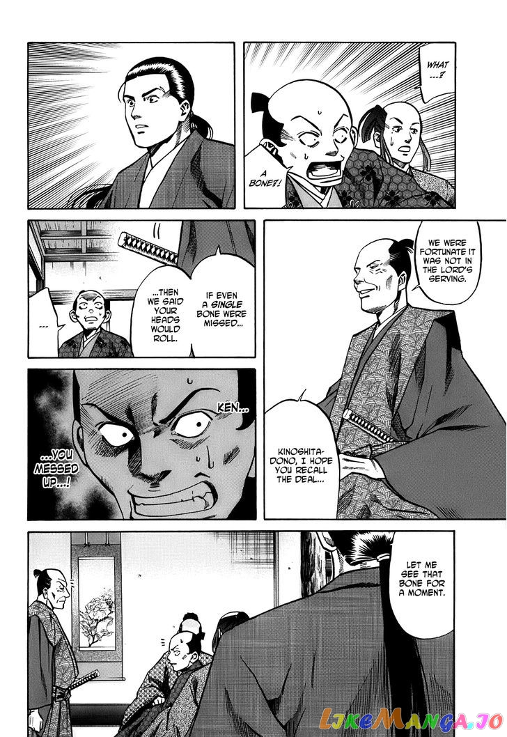 Nobunaga no Chef chapter 22 - page 7