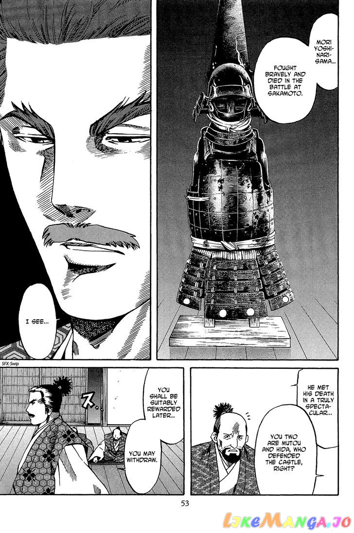 Nobunaga no Chef chapter 46 - page 8