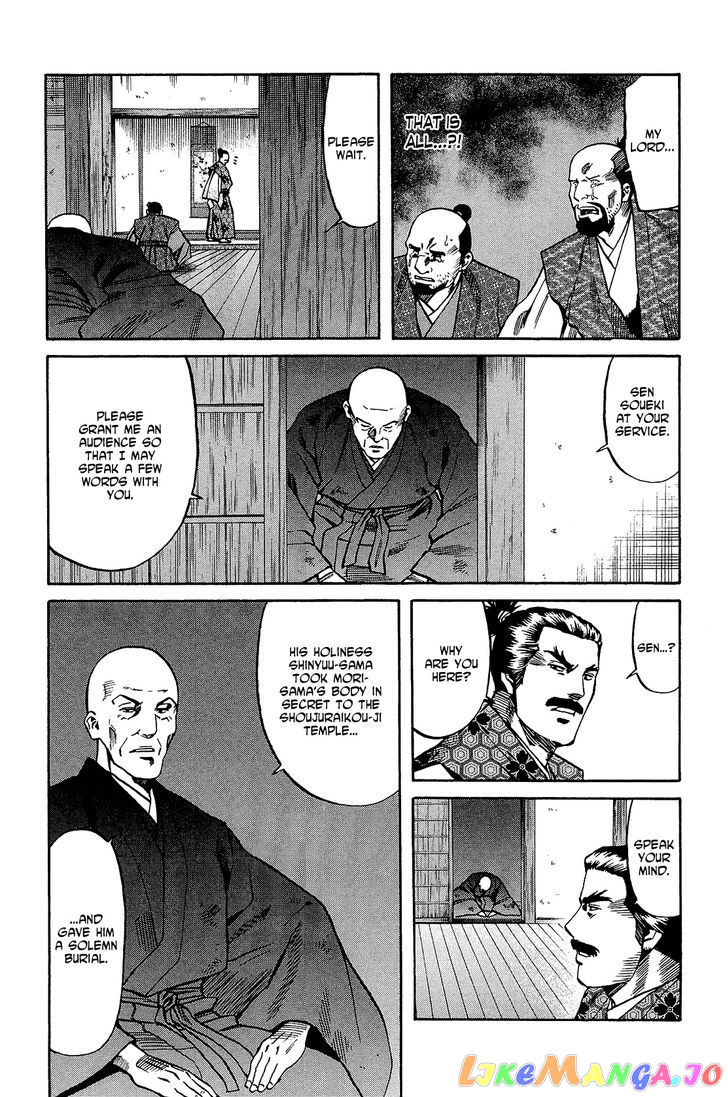 Nobunaga no Chef chapter 46 - page 9