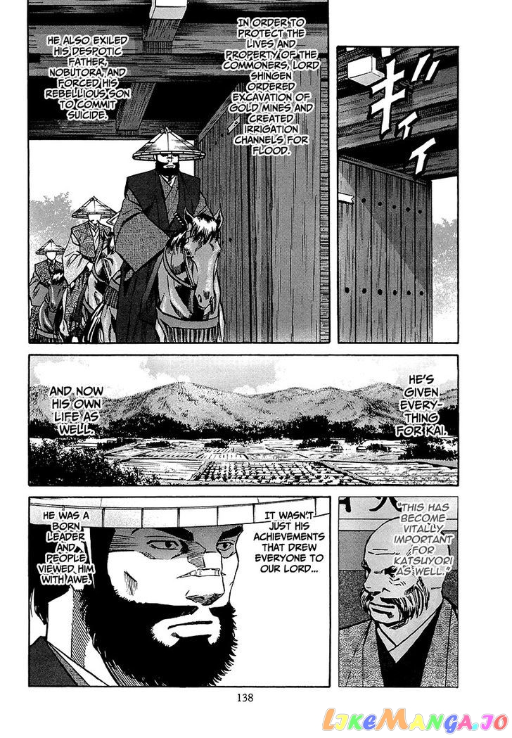 Nobunaga no Chef chapter 68 - page 10