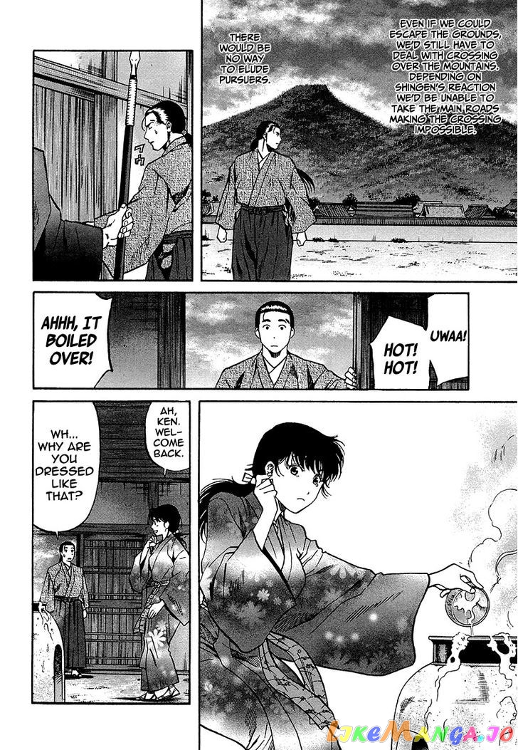 Nobunaga no Chef chapter 68 - page 16