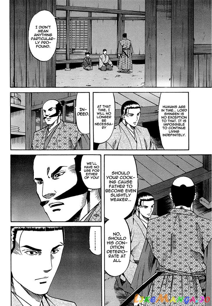 Nobunaga no Chef chapter 68 - page 4