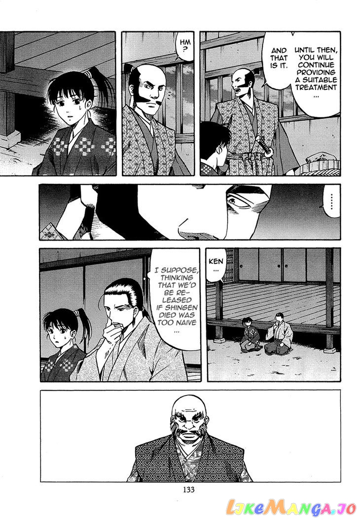 Nobunaga no Chef chapter 68 - page 5