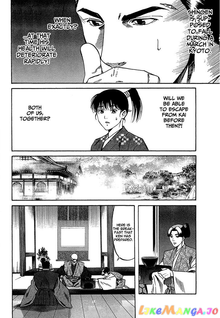 Nobunaga no Chef chapter 68 - page 6