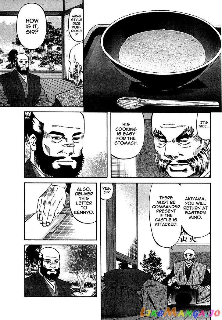 Nobunaga no Chef chapter 68 - page 7