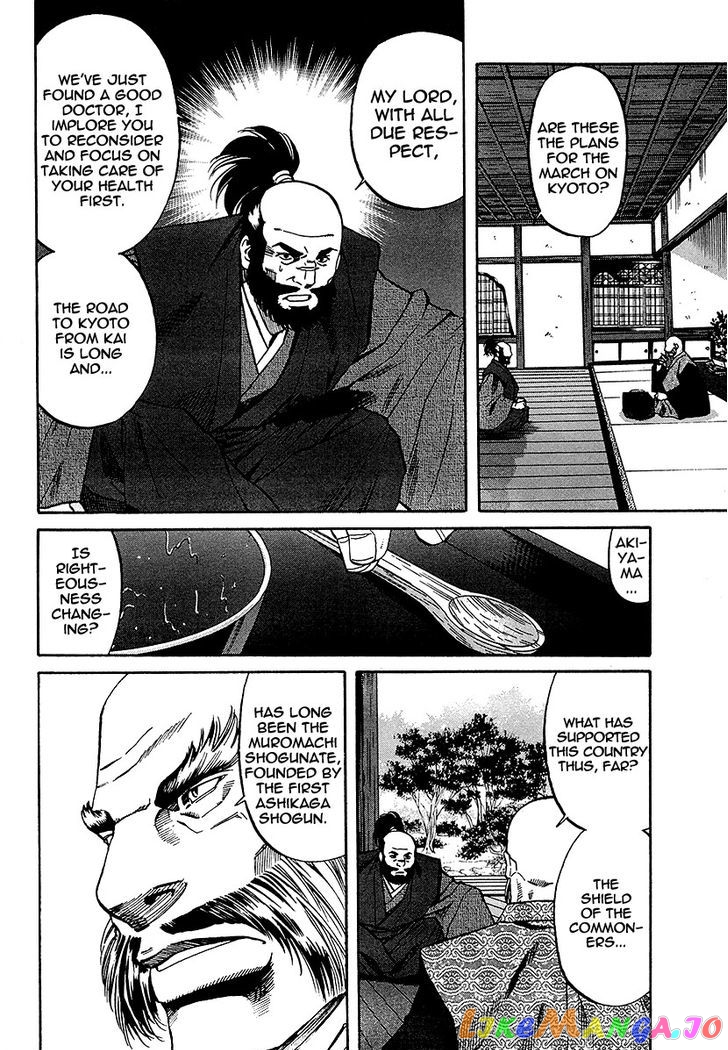 Nobunaga no Chef chapter 68 - page 8