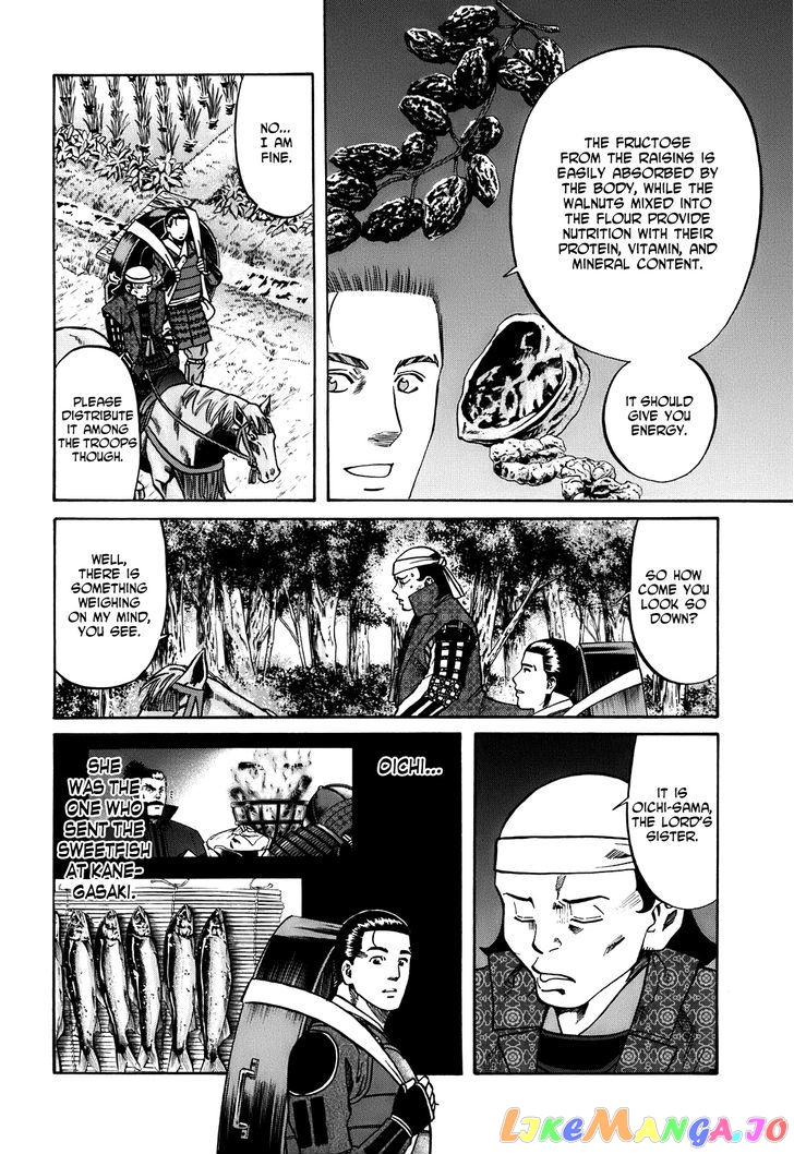 Nobunaga no Chef chapter 23 - page 5