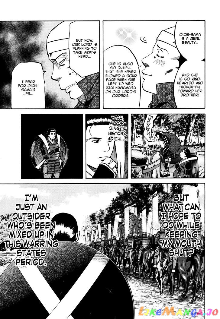 Nobunaga no Chef chapter 23 - page 6