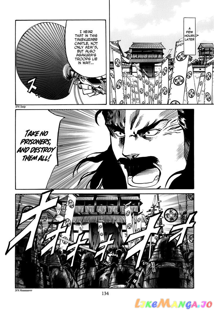 Nobunaga no Chef chapter 23 - page 7