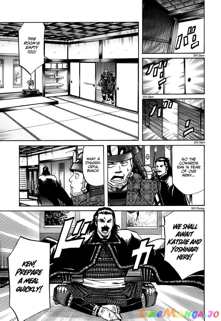 Nobunaga no Chef chapter 23 - page 8