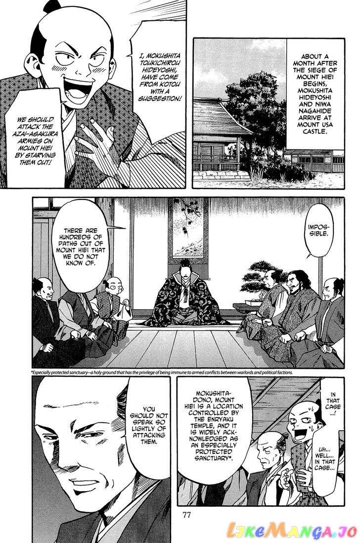 Nobunaga no Chef chapter 47 - page 12