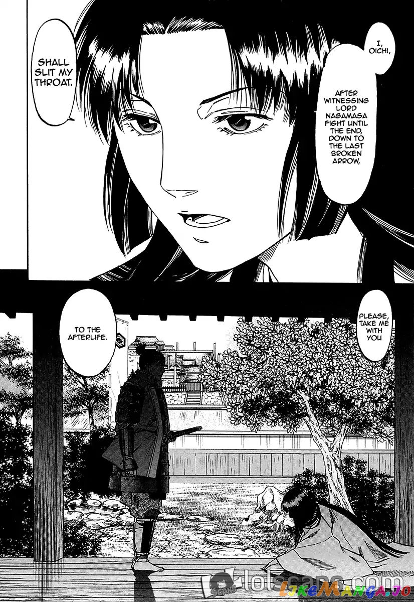 Nobunaga no Chef chapter 92 - page 17