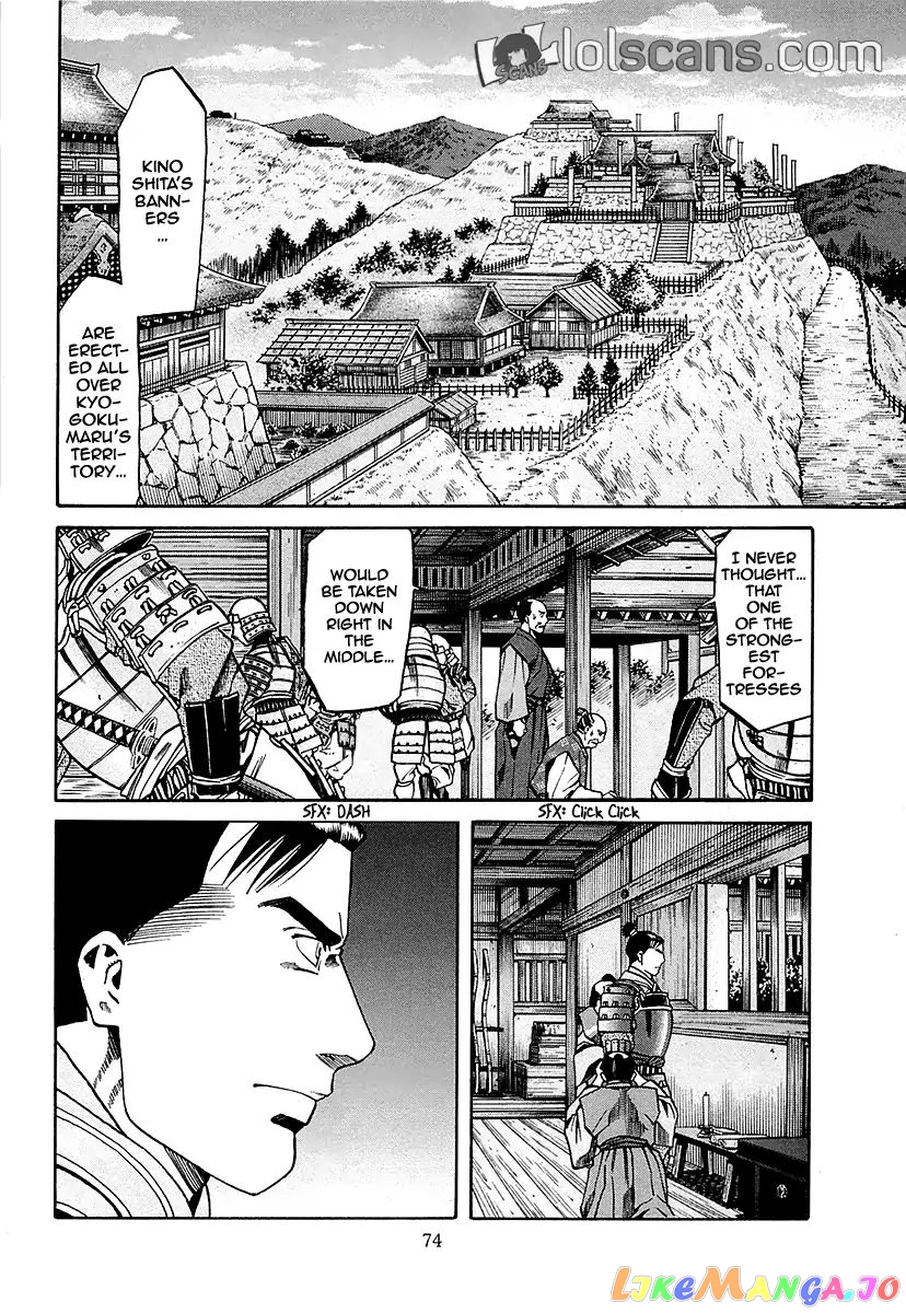Nobunaga no Chef chapter 92 - page 7