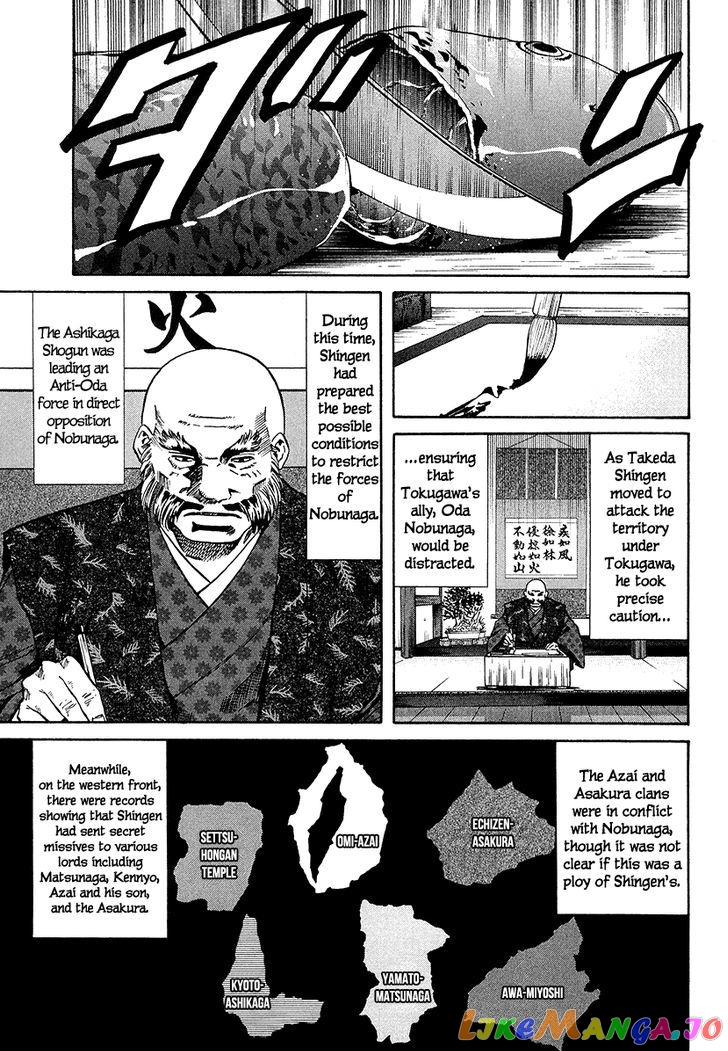 Nobunaga no Chef chapter 69 - page 11