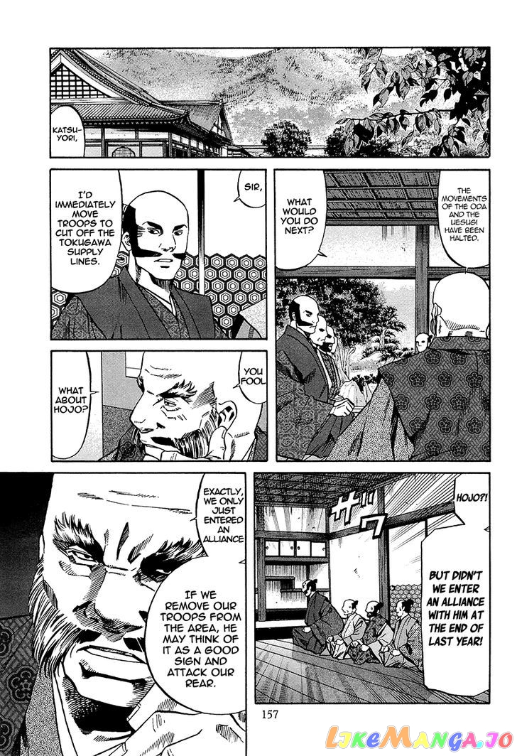 Nobunaga no Chef chapter 69 - page 13