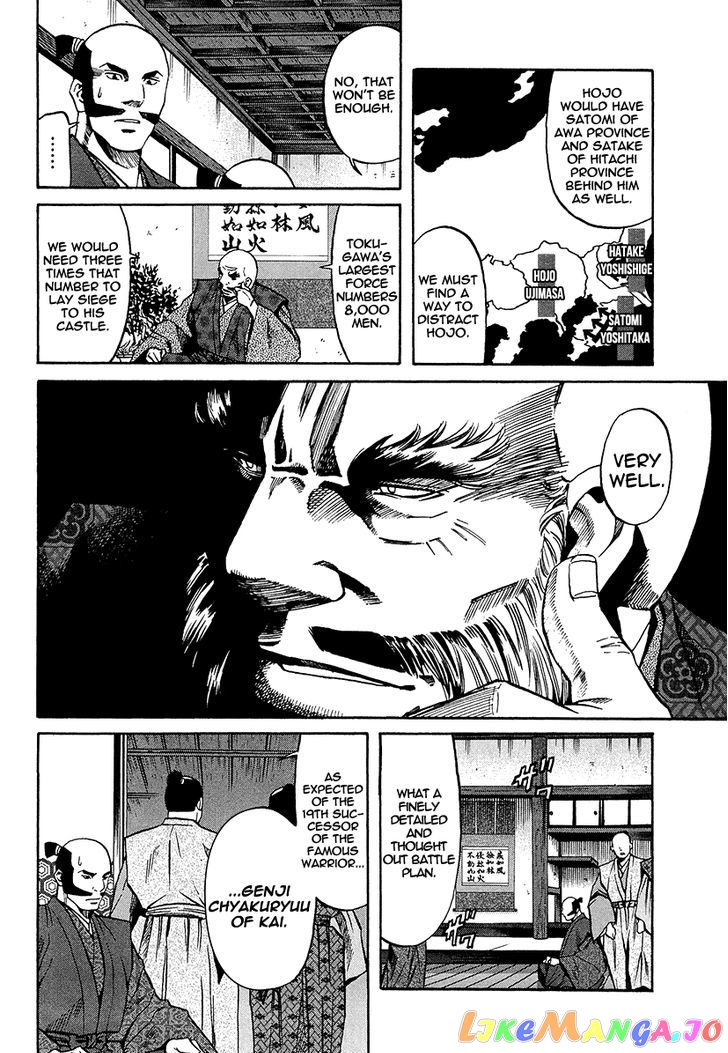 Nobunaga no Chef chapter 69 - page 14