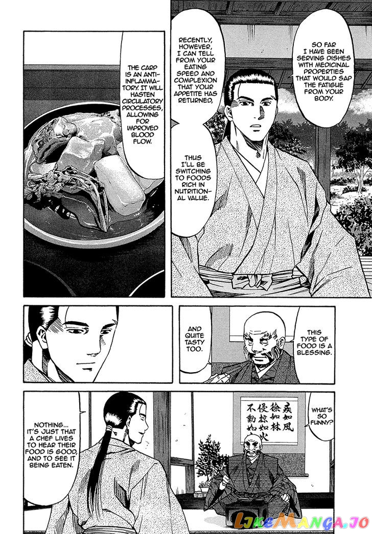 Nobunaga no Chef chapter 69 - page 6